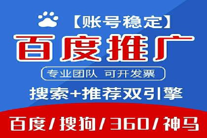 百度竞价排名如何助力中小企业发展？——案例分析